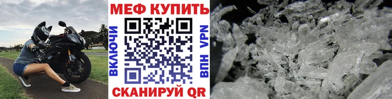 МЕФ кристаллы  Купить закладки  Новомичуринск 